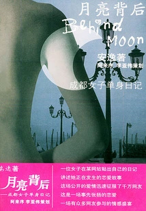 Behind the Moon: Diary of a Single Woman in Chengdu