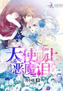 Angel Kisses Devil Tears