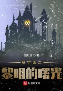 The Dawn of Moe Academy