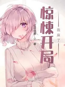 Horrifying Start, I Feel Numb