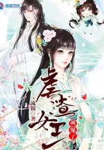 The Scumbag Queen Exploded