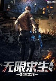 Infinite Survival Live