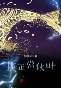 Abnormal Autumn Leaves