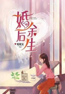 Rest of Married Life