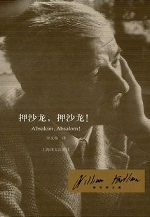 Absalom, Absalom (collected Works of Faulkner)