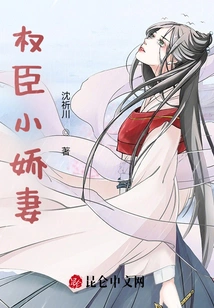 The Powerful Minister's Delicate White Moonlight Broke up the House Again