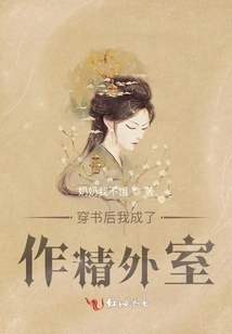 After Wearing the Book, I Became a Seductress