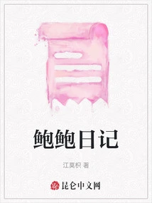 Bobo Diary