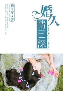 Married for a Long Time and Deeply in Love