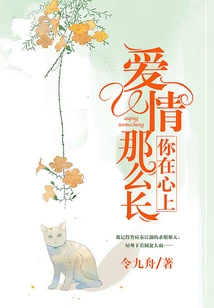 You Are in My Heart, Love is so Long