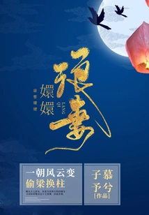 Lang's Wife Huanhuan