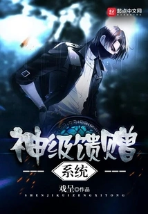 God-level Gift System