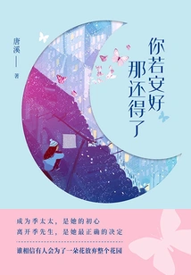 If You're Fine, Then That's Fine