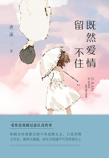 Since Love Can't Stay