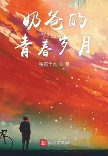 Dad's Youthful Years