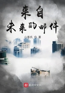 Mail from the Future