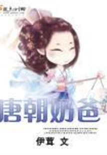 Tang Dynasty Nanny
