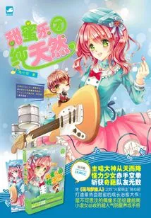 Sweet Band Pure Natural