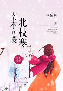 The Southern Branches Are Warm and the Northern Branches Are Cold