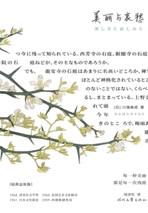 Purple Picture Classic Library: Kawabata Yasunari·beauty and Sorrow