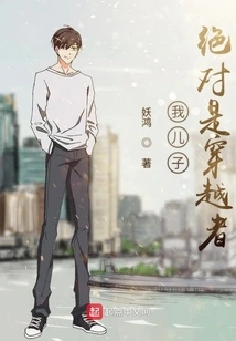 My Son is Definitely a Time Traveler