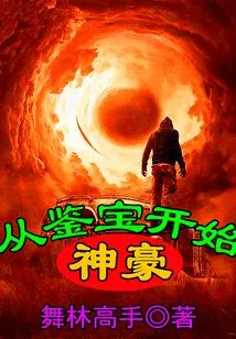 Shenhao Starts with Treasure Appraisal