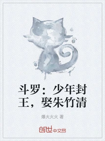 Douluo: the Young Man is Crowned King and Marries Zhu Zhuqing