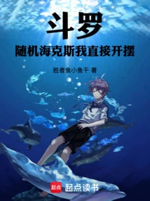 Douluo: Random Hex, I'll Take Action Directly!
