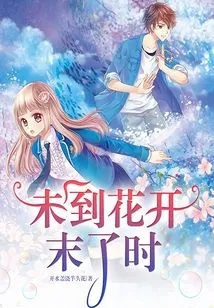 It's Not the End of Blooming Yet