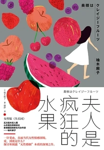 Lady is Crazy About Fruit