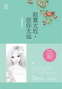 Loneliness is Too Close, but You Are Too Far