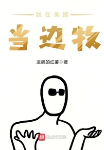 I Work as a Border Cow in the United States