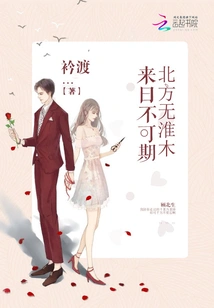 Without Huaimu in the North, the Future is Uncertain