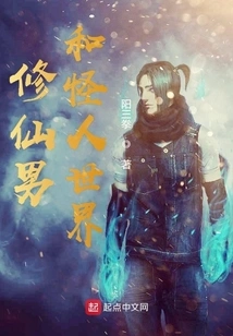 Immortal Man and the World of Weirdos