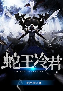 Snake King Lengjun