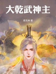 Daqianwu God Lord
