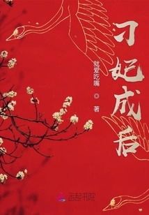 After Concubine Diao Became Pregnant