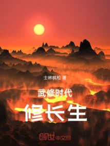 Cultivation of Immortality in the Age of Martial Arts