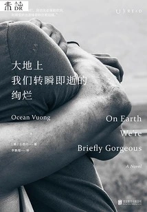 Our Fleeting Splendor on Earth