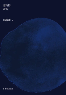 Montmartre Suicide Note