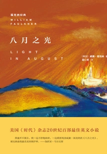 Light in August (faulkner Classic)