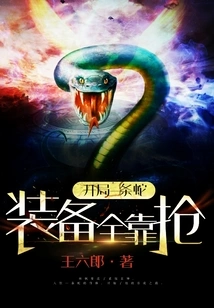 The Game Starts Like a Snake, and All Equipment Depends on Grabbing It