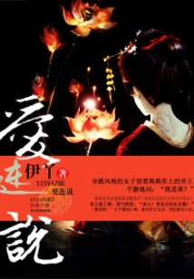 The Virtuous Queen, Said Ailian