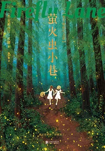 Firefly Alley (new Version)