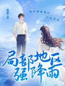 Heavy Rainfall in Some Areas