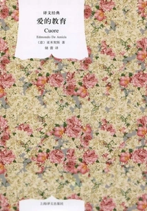 The Education of Love (translation Classic)