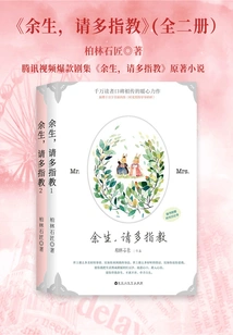 For the Rest of My Life, Please Give Me Your Advice (full Collection)