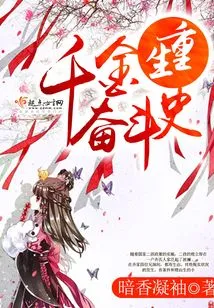 The History of the Struggle of a Reborn Daughter