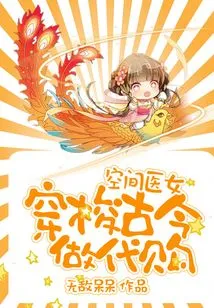 Space Doctor: Traveling Through the Past and Present as a Purchasing Agent