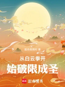Starting from Baiyun Boxing, Breaking Through the Limitations and Becoming a Saint